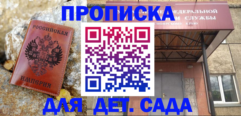 прописка в квартире в Вятских Полянах