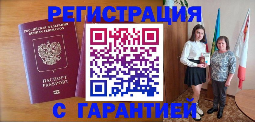 временная регистрация для школы в Вятских Полянах