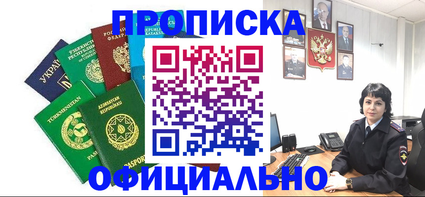 временная регистрация адрес в Вятских Полянах