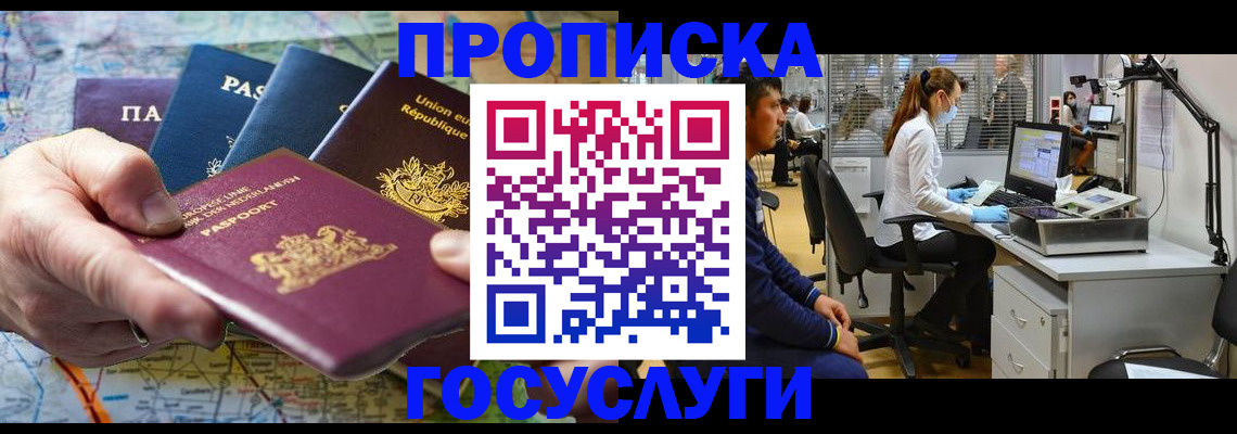 прописка ребенка в Вятских Полянах